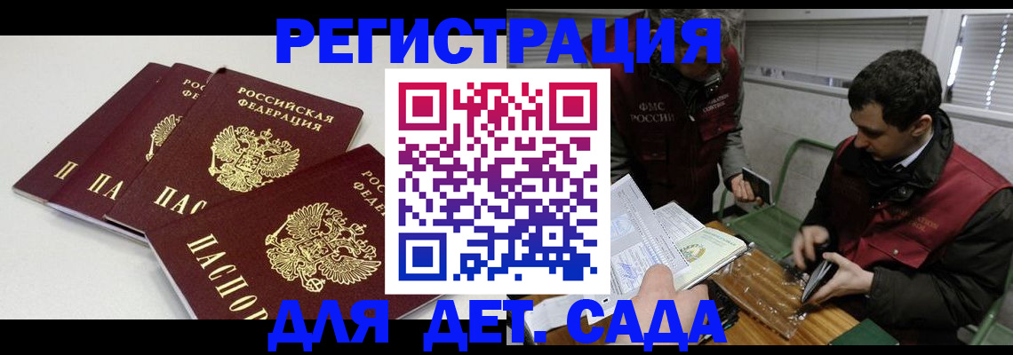 прописка гарантия в Дорогобуже