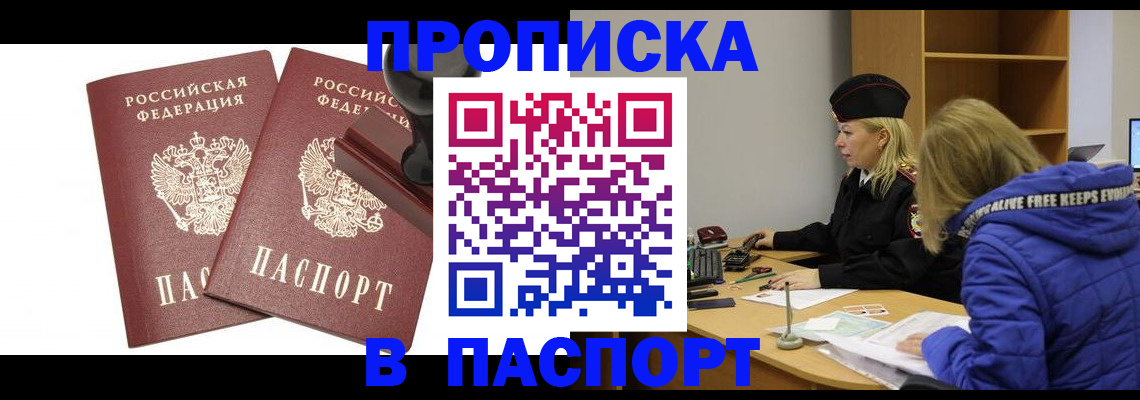 регистрация в Дорогобуже