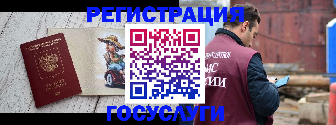 временная регистрация надежно в Дорогобуже