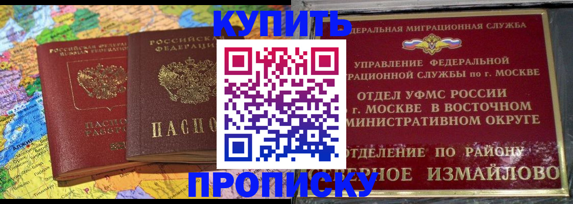 временная регистрация для всех в Дорогобуже