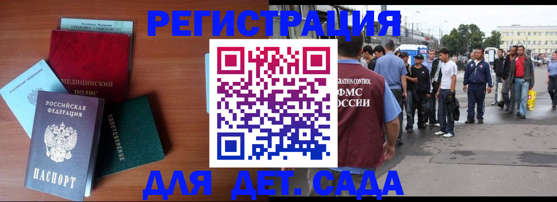временная регистрация госуслуги в Дорогобуже